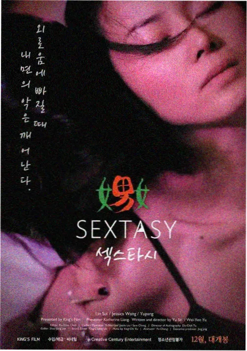 苏念人物剧照
